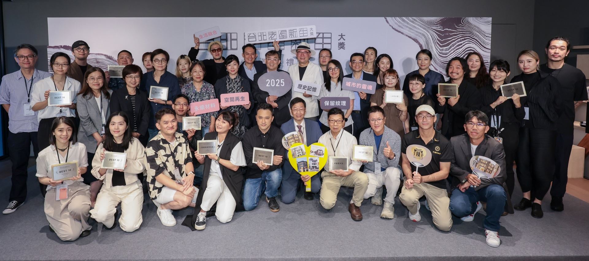 2025台北老屋新生大獎頒獎典禮-大合照