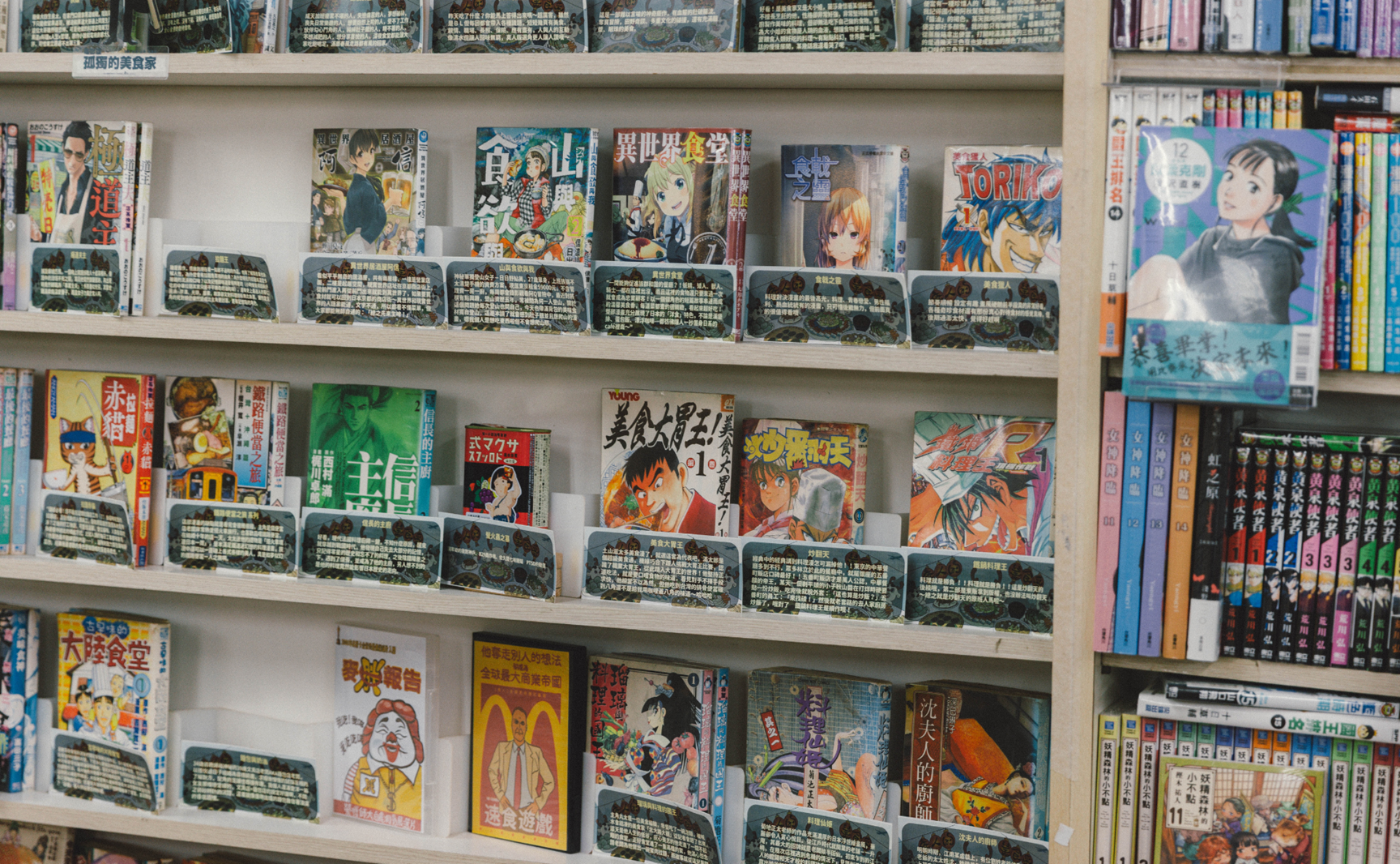 書店一隅是以「料理與漫畫」為題的2024年《唐人的美食番》特展選書。