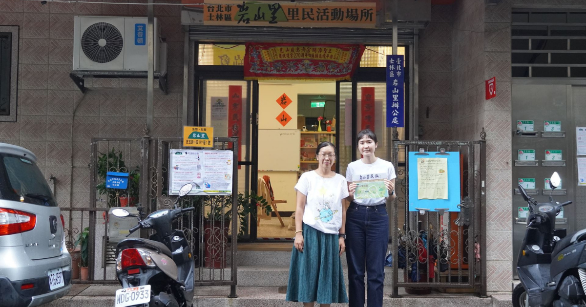 士林岩山里社區的新型態社區治理／專訪岩山里聯合服務團隊里長鄭小塔