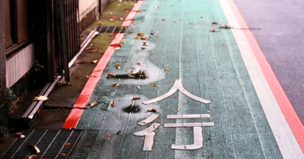 步行城市