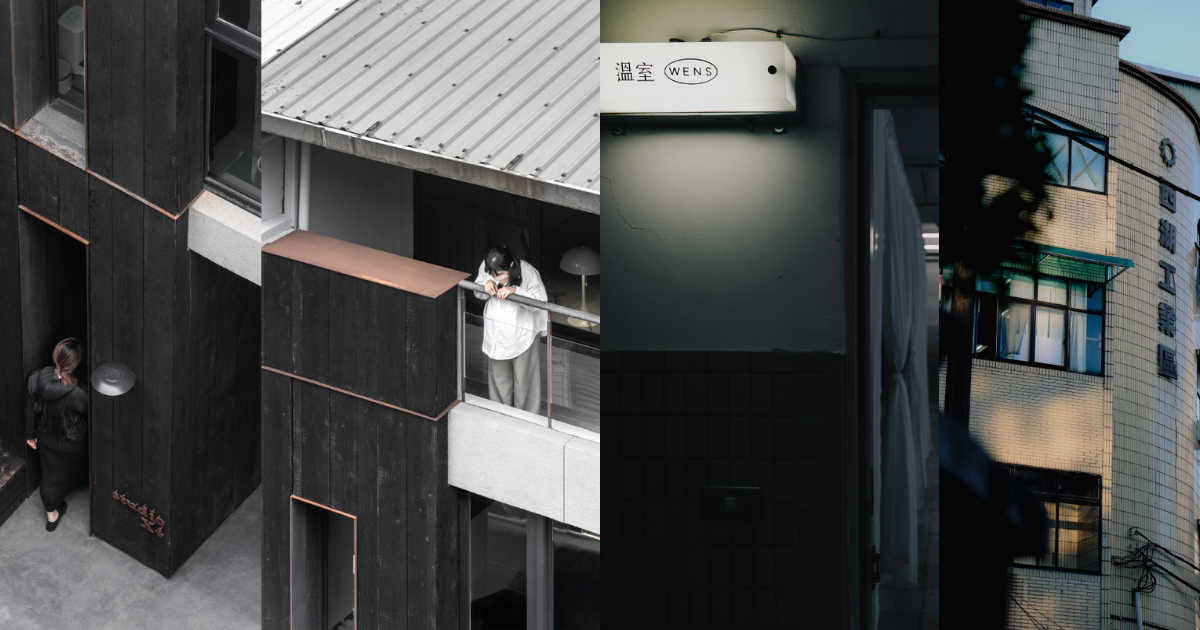 從老屋到新辦公：四務所與共生溫室的空間實驗 ——在城市裡，辦公空間不再只是工作的地方