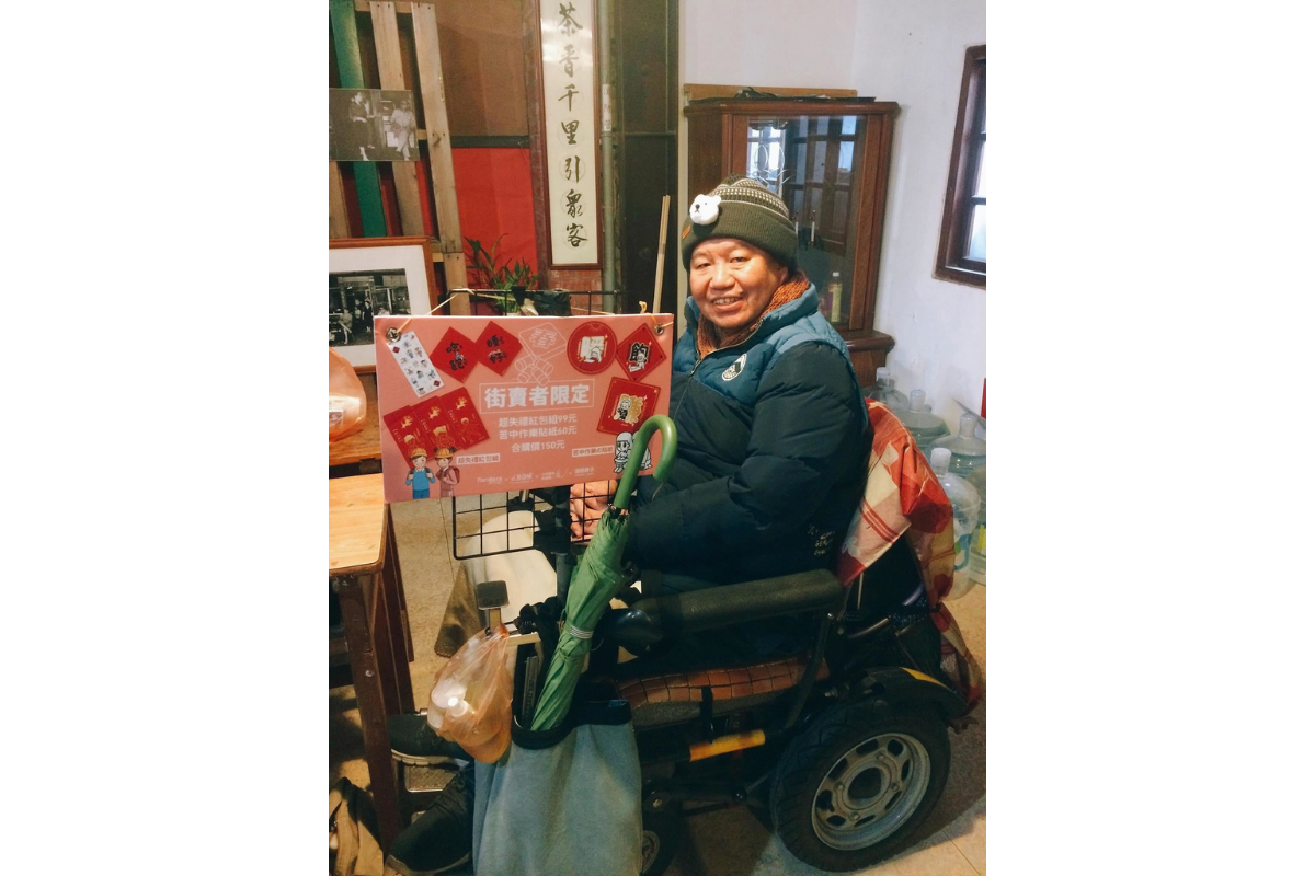 (翻轉街賣形象的「人生柑仔店」計畫)
