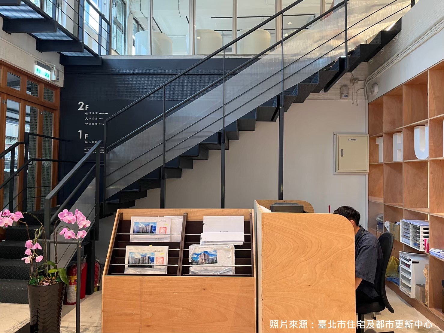蘭州斯文里都市公辦都更工作站打破原有樓層設定，將2樓部分樓板挑空，使入口接待空間更為寬敞明亮，也增加了樓層間的互動性。（source: 臺北市住宅及都市更新中心）