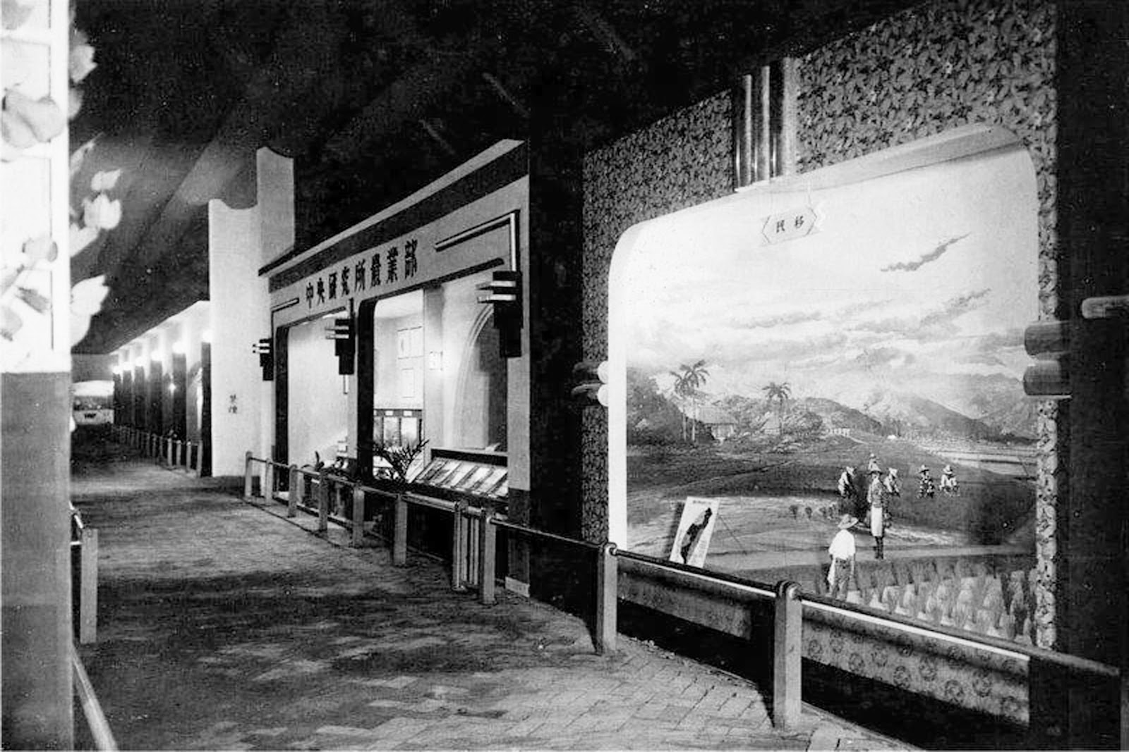 總督府中央研究所等單位的研究成果,也是官方重要的政績展示(source:國立臺灣歷史博物館《始政40週年紀念臺灣博覽會寫真帖》)
