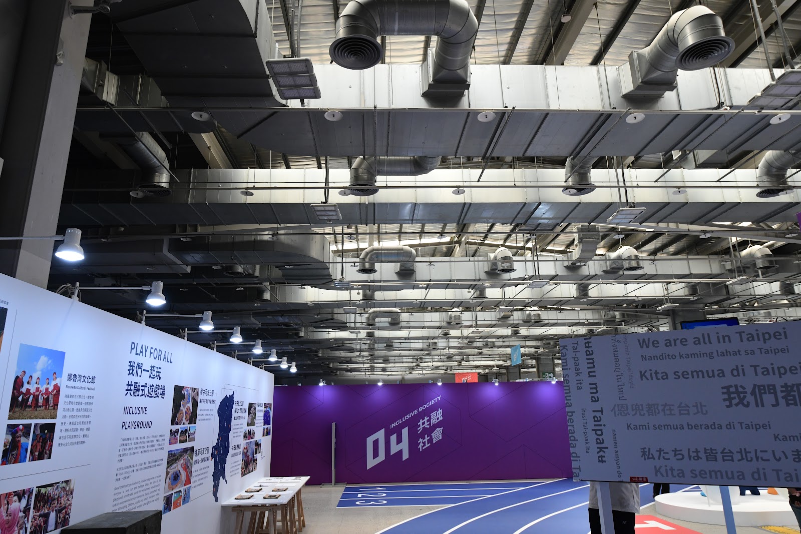 共融社會展區以跑道設計，象徵串接0至99歲的共融生活場景。（source：劉耘桑拍攝）