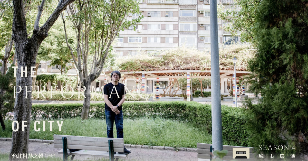 城市的未來，是由現在的每一個進行中的行動所建構的 / 專訪2022臺北城市博覽會總策展人龔書章