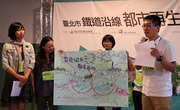 (臺北市鐵道沿線周邊都市再生策略計畫 — 參與式願景工作坊)