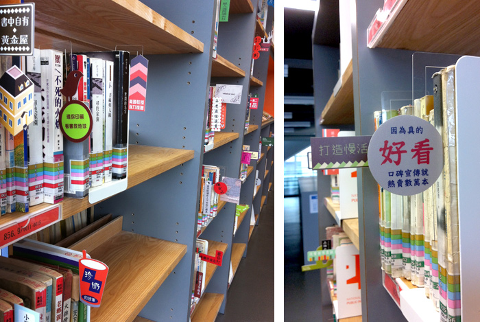 圖書街景細觀(source: cityyeast)