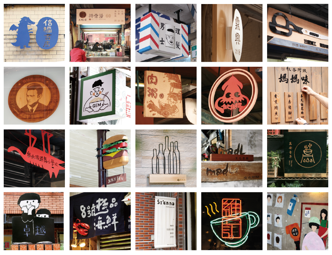 小招牌製造所完成的招牌(source: cityyeast)