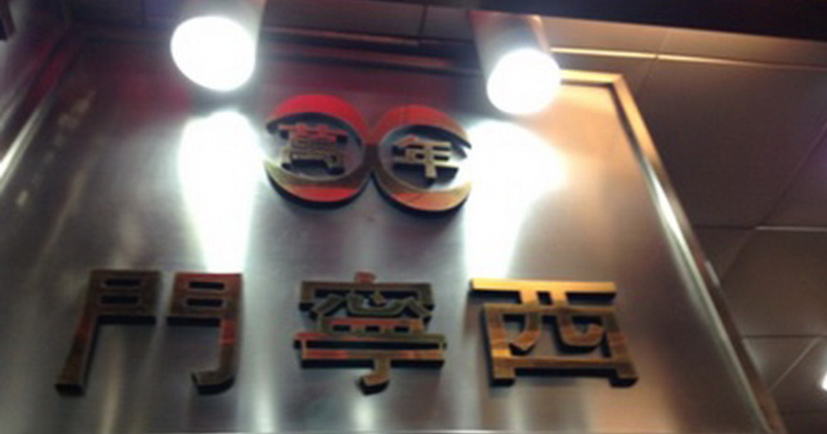 在西門町——陳昱如[老台北私塾導覽11]