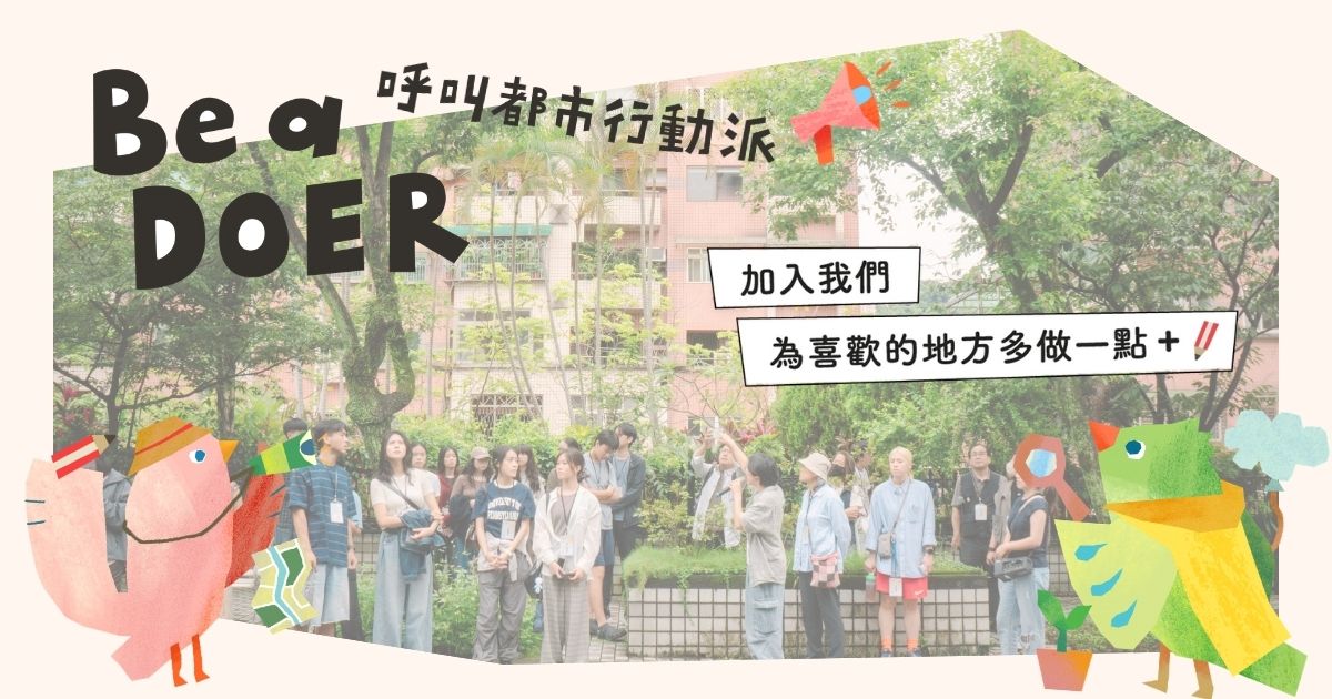 行動育成-認識村聲課程