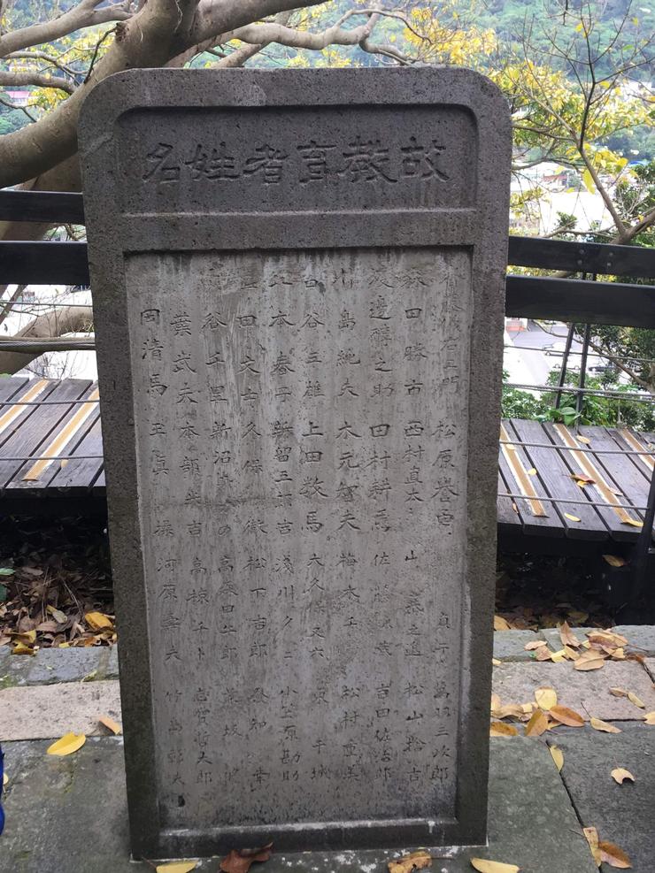 其中一面故教育者姓名碑。