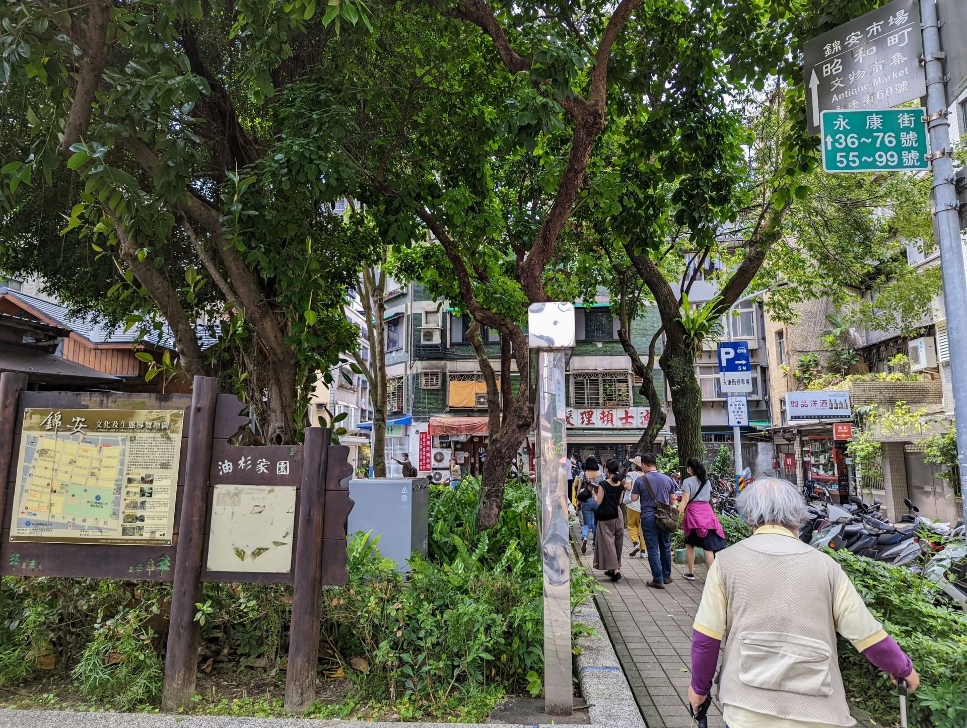 展開永康街步行（source: 何昱泓拍攝）