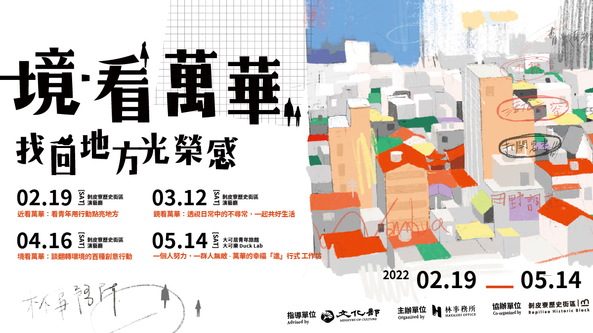source: 林 事務所