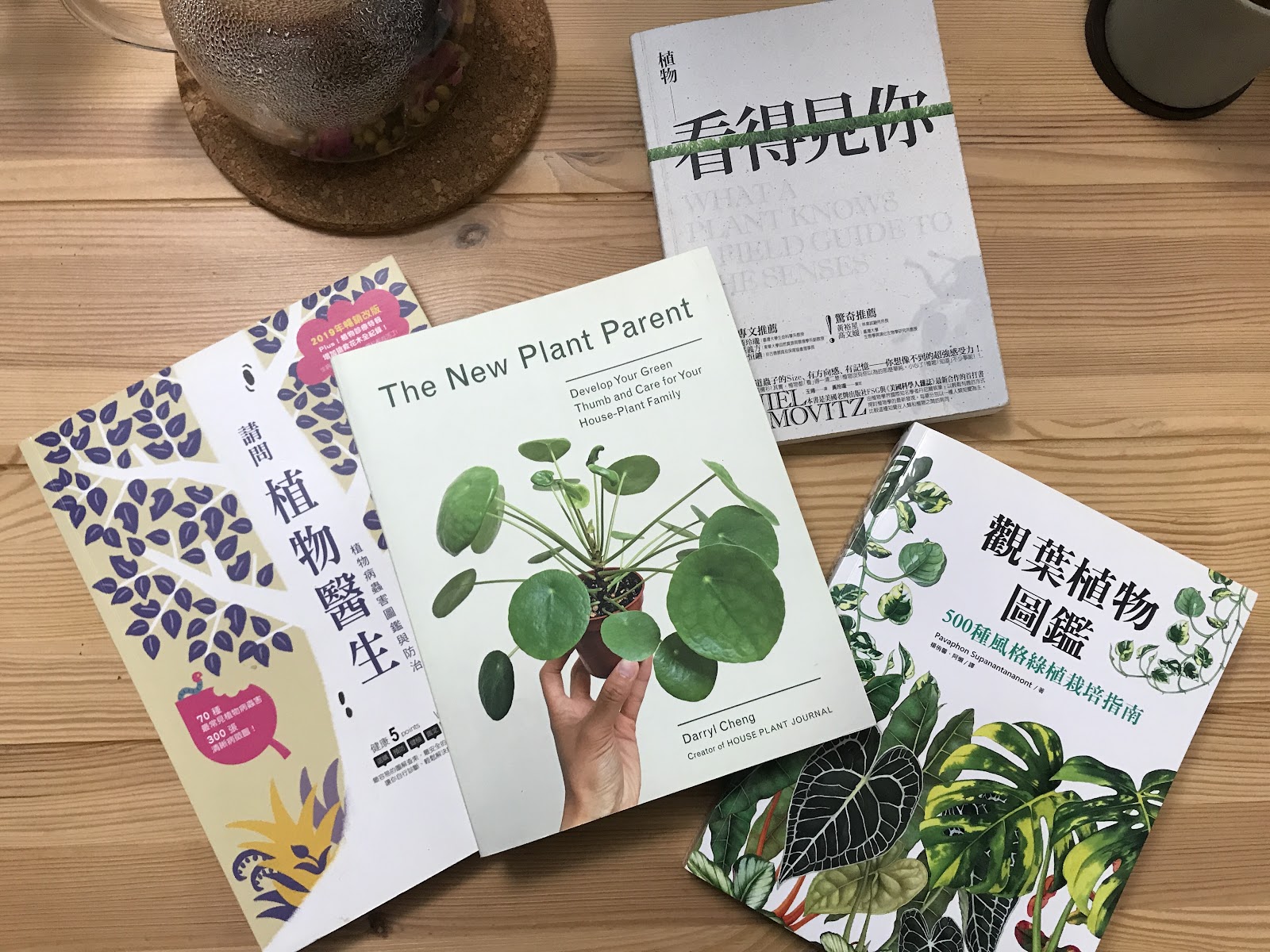何佩玲推薦給植物新手爸媽的4本書（source: 劉修岑拍攝）