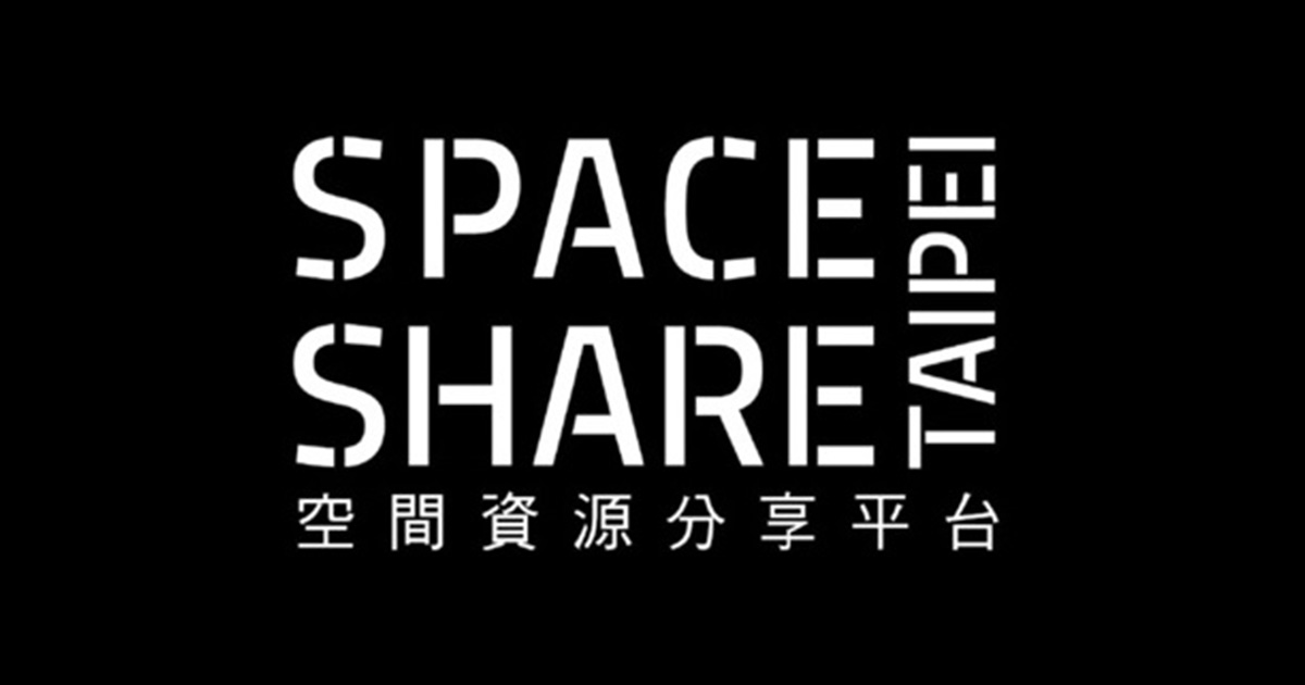 台北空間資源分享平台SpaceShareTaipei-連振佑