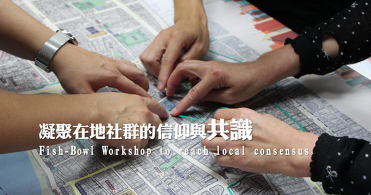 淺談社區規劃師工作室-詹育齊