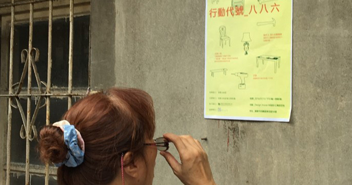 〖共創基隆，城市再生國際工作坊〗專題報導II_成果發表