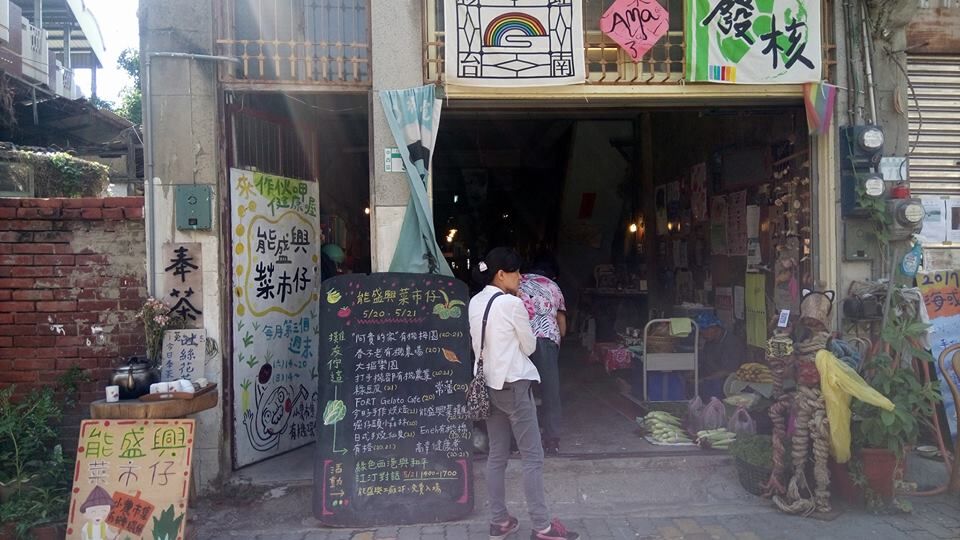 (臺南 能勝興工廠門面(註19):由一群年輕藝術家發起改造市中心的廢棄鐵工廠,主要作為獨立創作者交流與議題分享的平台,並免費提供環保、公益團體或個人在能盛興工廠公共空間舉辦活動、座談會、文宣擺放 / 能勝興工廠臉書 2017)
