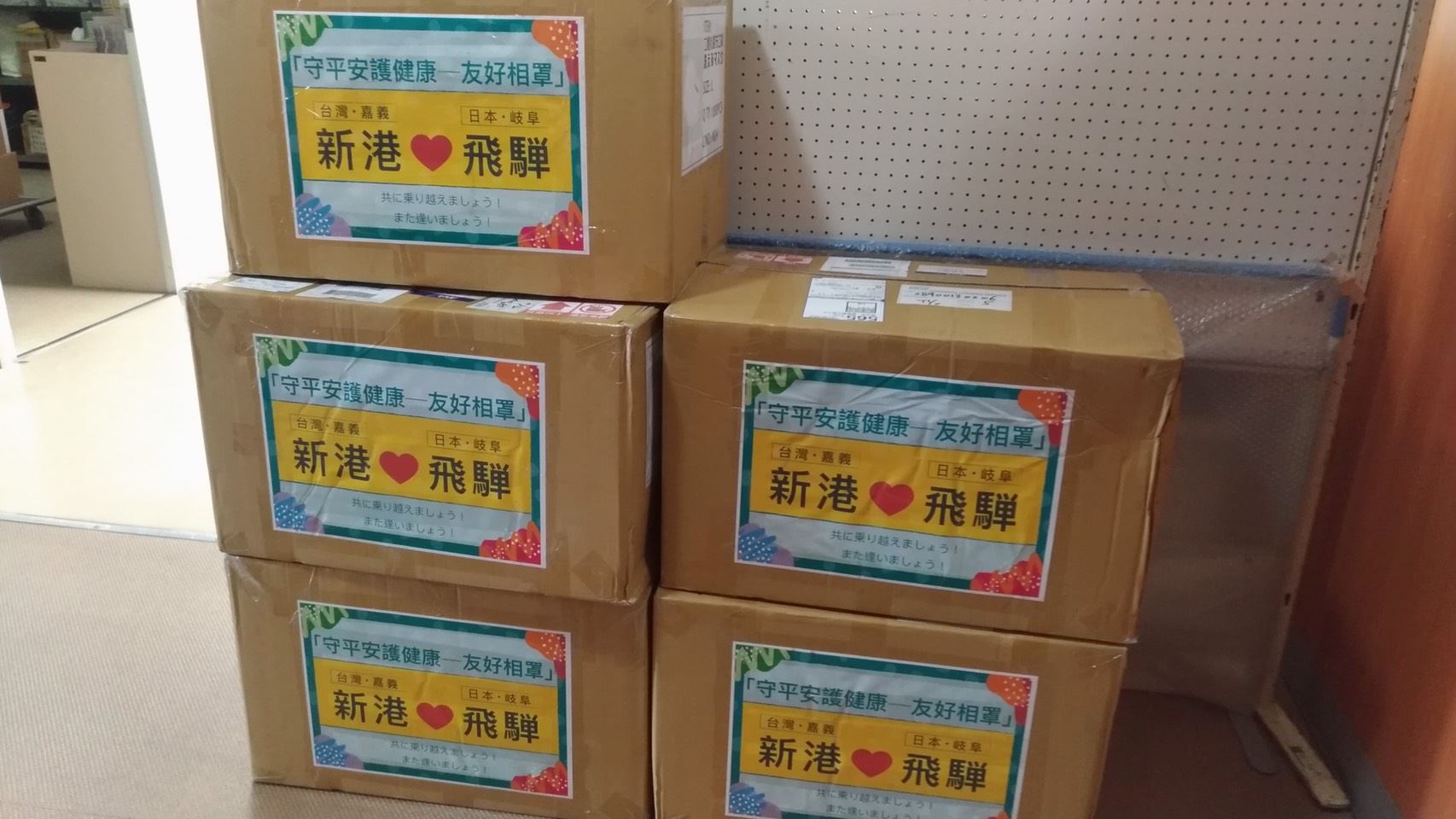 一箱箱送往日本飛驒的布口罩，滿載著新港與飛驒兩地珍貴的情誼（Source: 新港文教基金會提供）