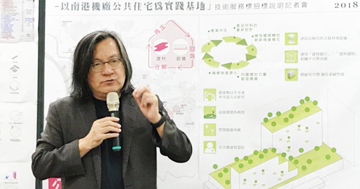 一起住好宅，臺北公共住宅的實踐——林洲民