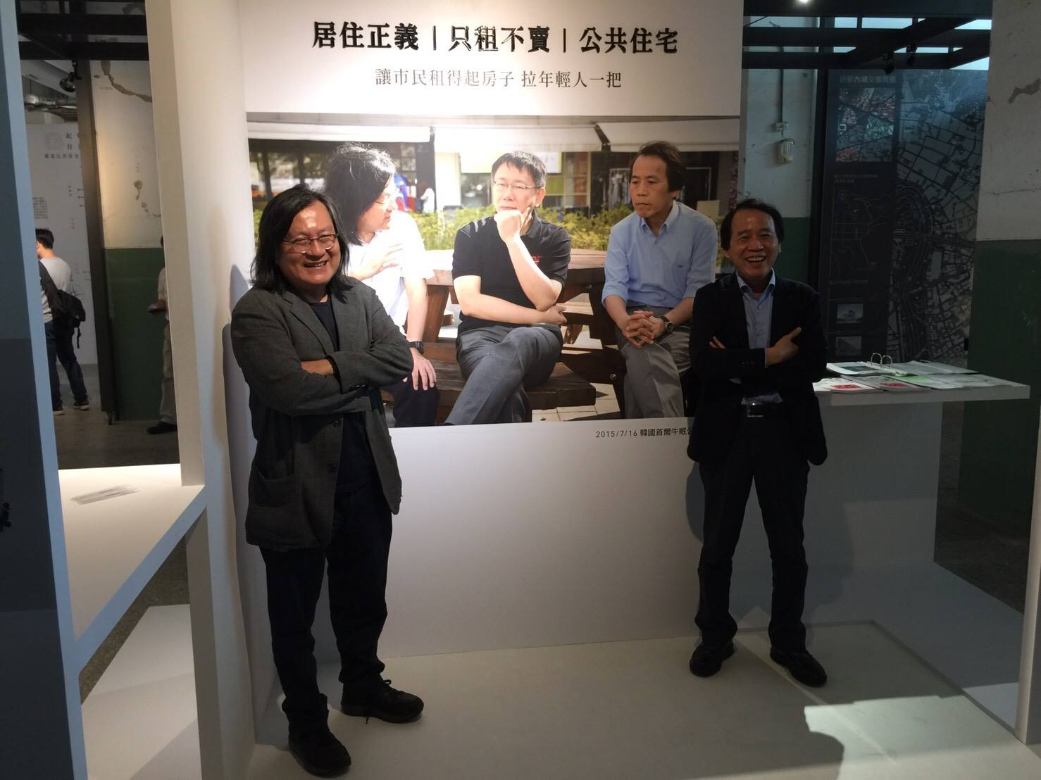 (今年 10 月 5 日至 23 日的「臺北公共住宅展」開幕。)