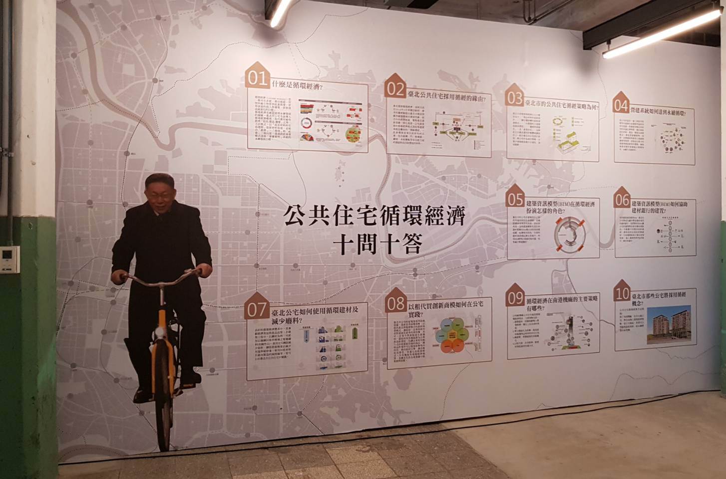 (「臺北公共住宅展」介紹公共住宅與循環經濟理念。)
