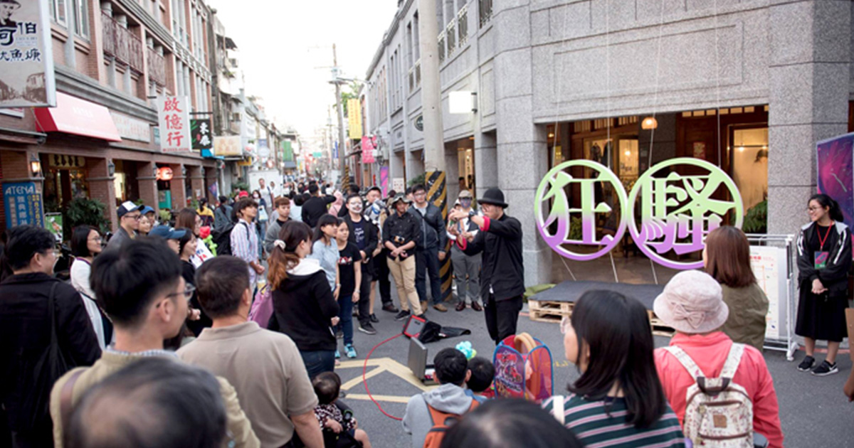 走進在地：藝術與社區的共生共榮
