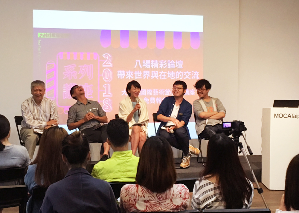 （台北當代藝術館「藝術與社區的共生共榮」講座現場。）