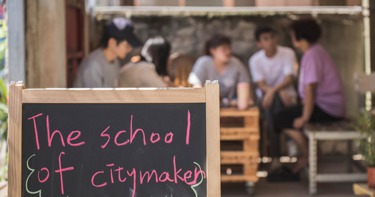日日昌小公寓—TheSchoolofCityMakers孵化計畫，開始行動！