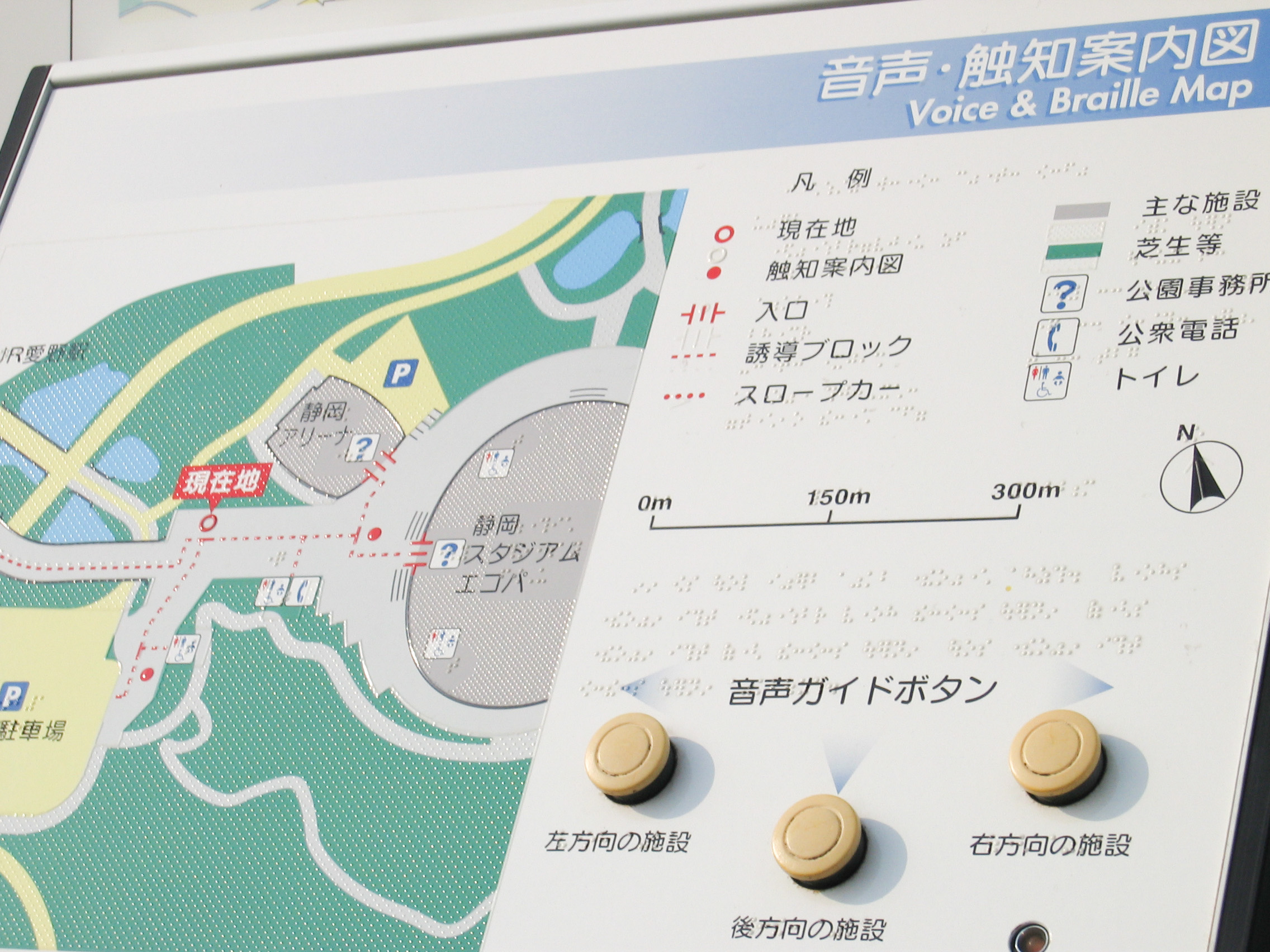 (日本有些導覽地圖不只設有透明點字,還有可以得知左、右及後方有何設施的語音按鍵)