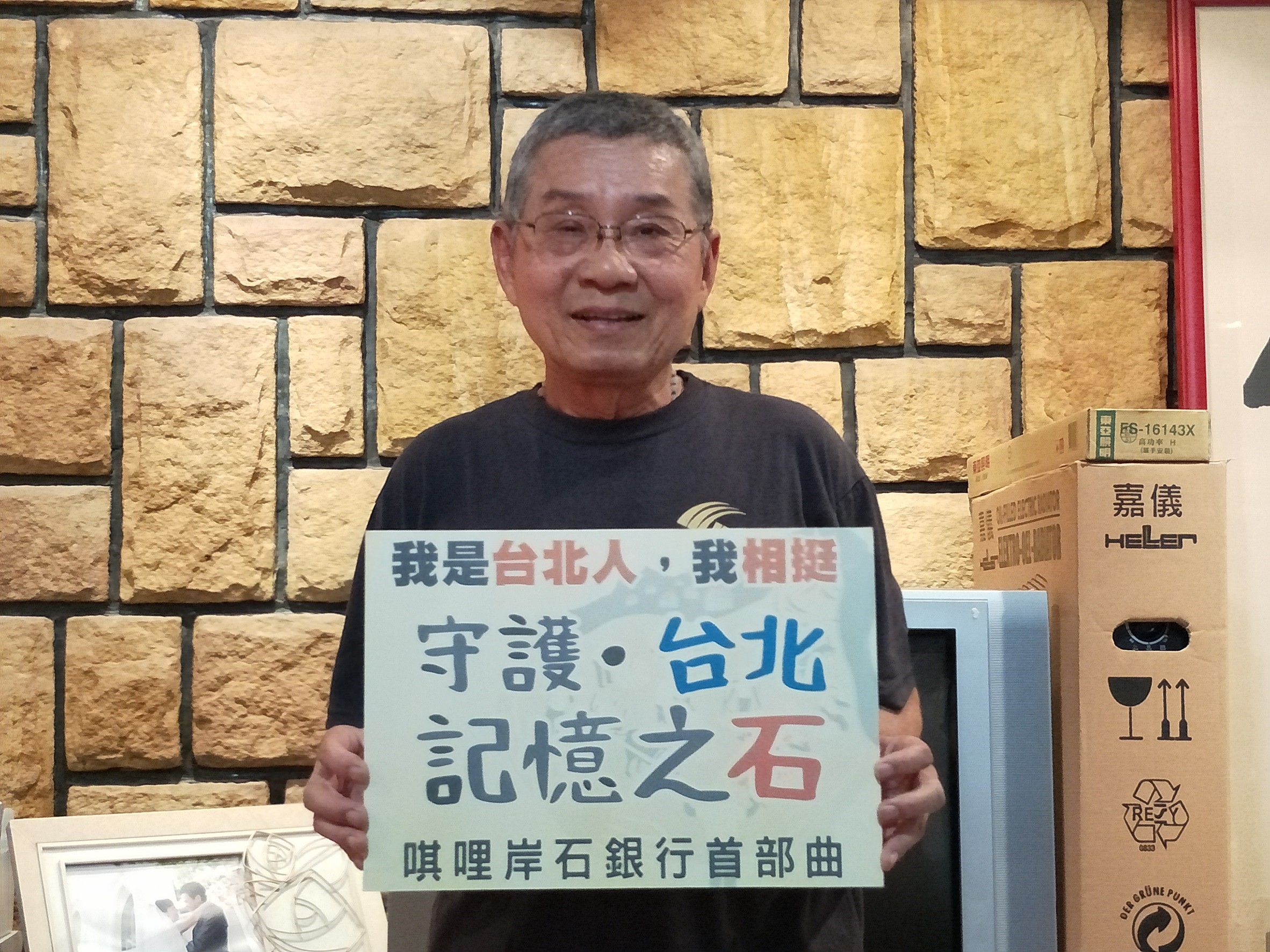 (在地打石謝炎山師傅現身,透過動人的打石職人故事分享,吸引大眾關注、參與集資計畫)